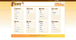 Desktop Screenshot of navil.jword.jp