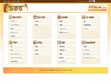 Tablet Screenshot of navil.jword.jp